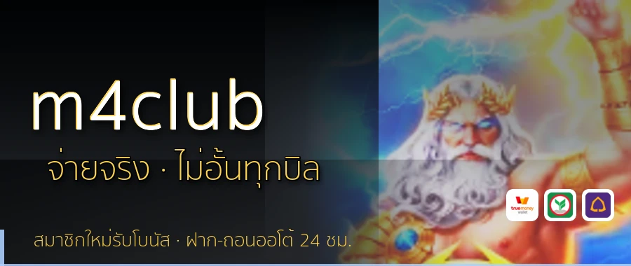 m4club